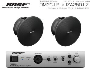 BOSE �{�[�Y DM2C-LP B/�u���b�N 1�y�A ( 2�� ) �V�䖄�� ���[�C���s BGM�Z�b�g( IZA250-LZ v2) �y(DM2C-LP B x1 + IZA250-LZv2 x1)�z�y3��6�����_�A�݌ɂ��� �z