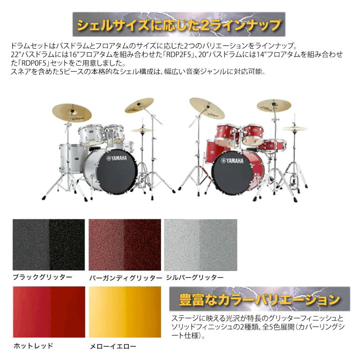 楽天市場】YAMAHA ヤマハ RYDEEN RDP0F5 #YL イエロー 【 20インチバス 