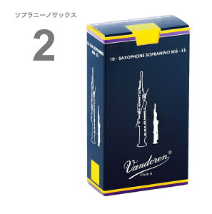 �y���[���֏o�וi�z vandoren ( �o���h�[���� ) SR232 �\�v���j�[�m�T�b�N�X 2�� ���[�h �g���f�B�V���i�� 1�� �o�� 10�� Sopranino saxphone traditional reed 2.0 �y�k�C���s��/����s��/�����s��/�����s��/��