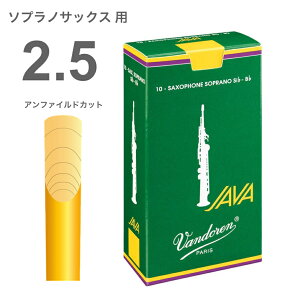 �y���[���֏o�וi�z vandoren ( �o���h�[���� ) SR3025 �\�v���m�T�b�N�X JAVA ���[�h �o�� 1�� 10�� 2-1/2 �T�N�\�t�H�����[�h �\�v���m�T�b�N�X 2�� soprano saxphone JAVA reed 2.5 �y�k�C���s��/����s��/��