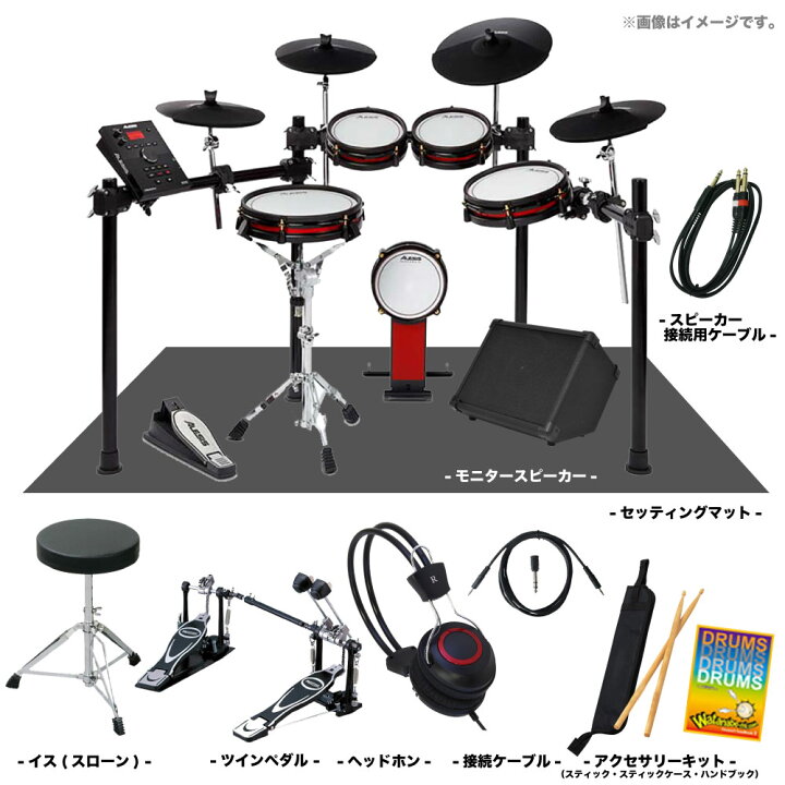 楽天市場】ALESIS アレシス 電子ドラム Crimson II Special Edition  