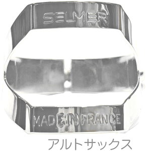 Henri Selmer Paris Z}[ AgTbNX K`[ ⃁bL 1{lW t o[ p alto saxophone silver plated Ligature @kC  s