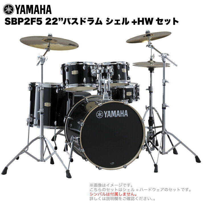 楽天市場】YAMAHA ヤマハ Stage Custom Birch SBP2F5STD #RB レーベン 