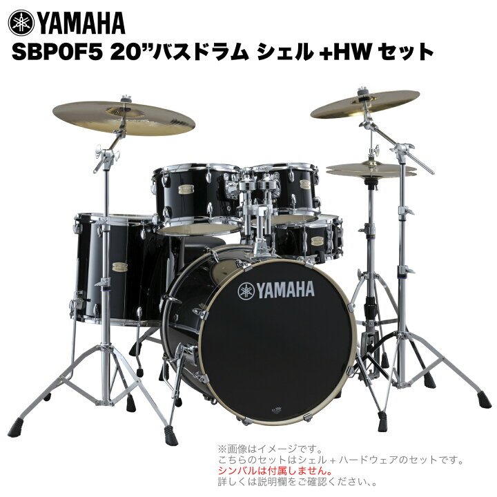 楽天市場】YAMAHA ヤマハ Stage Custom Birch SBP0F5STD #RB レーベン 