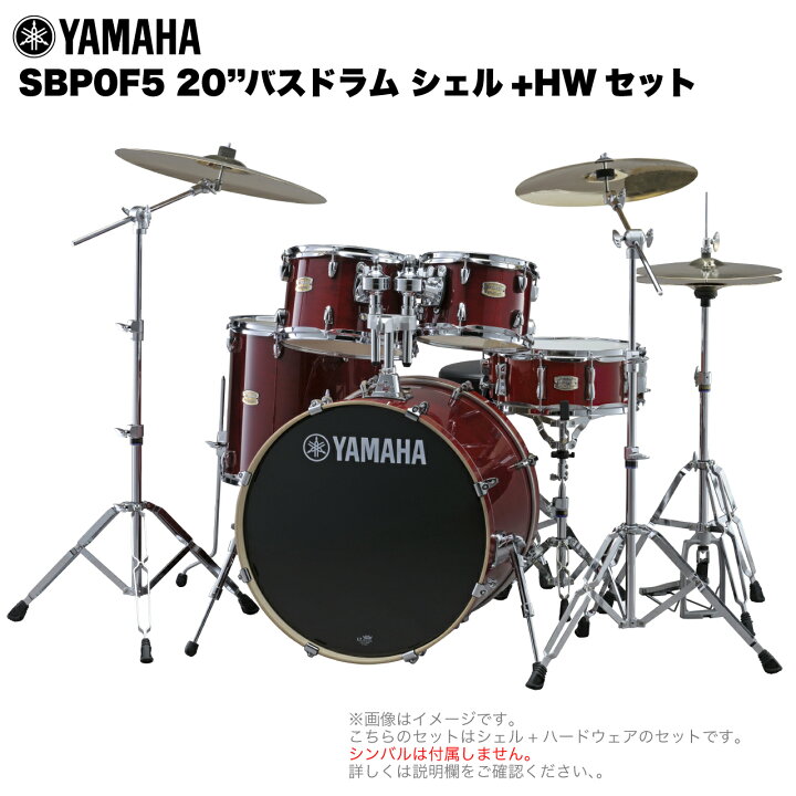 楽天市場】YAMAHA ヤマハ Stage Custom Birch SBP0F5STD #CR 