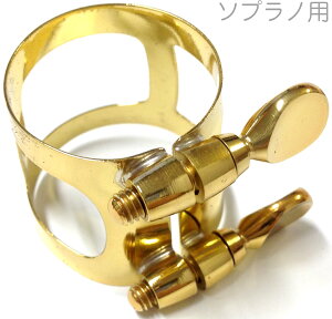 YAMAHA }n \vmTbNX K`[ S[h  o[ }EXs[Xp bJ[ soprano saxophone Ligature N0143031  i@kC  s