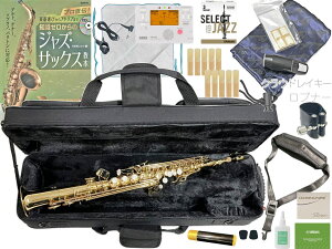 Alfred Lupot Atbh | SS-241L \vmTbNX Vi AEgbg Xg[g Soprano saxophone JAZZ Zbg A@kCs s s