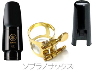 YAMAHA }n SS-4C \vmTbNX }EXs[X K`[ Lbv Zbg 4C ss4c Soprano saxophone mouthpiece ligature cap@kC  s