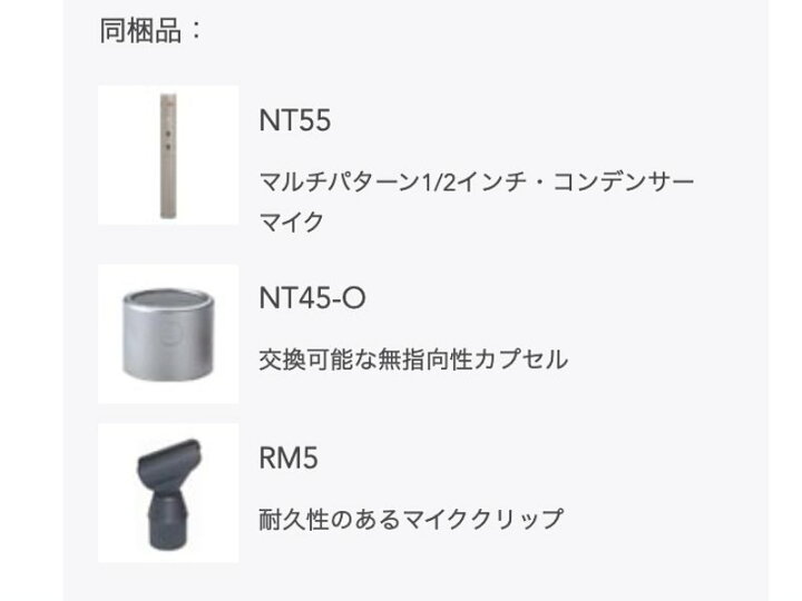 楽天市場】RODE ロード NT55 シングル (1本) ◇ ハイパスフィルターと 