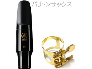 YAMAHA }n BS-5C ogTbNX }EXs[X K`[ Zbg 5C baritone saxophone mouthpiece W6327410 ܂͑ց@kC  s