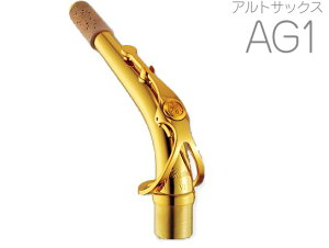 YAMAHA }n AG1 AgTbNX lbN CG[uX S[hbJ[ G1^Cv AG-1 alto saxophone neck@kC   s