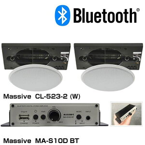 MASSIVE }bVu CL-523-2 (W) MA-S V䖄^ 2Xs[J[ BGMAvZbg BluetoothM@y(CL-523-2 (W) x2 +MA-S10D BTx1)zy1114_A݌ɂ z