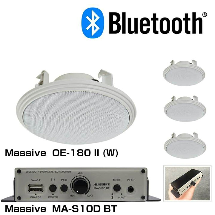 楽天市場】MASSIVE マッシブ OE-180 II (W) MA-S 天井埋込型 4 