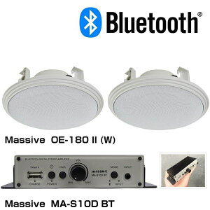 MASSIVE }bVu OE-180 II (W) MA-S V䖄^ 2Xs[J[ BGMAvZbg BluetoothM@y(OE-180 II (W) x2 +MA-S10D BTx1)zy1114_A݌ɂ z