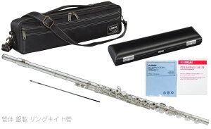 YAMAHA ヤマハ YFL-677H H足部管 オフセット リングキイ フィネス H管 フルート 管体 銀製 Eメカ 日本製 管楽器 Finesse flute 北海道 沖縄 離島 代引き不可