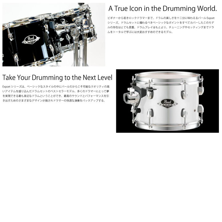 楽天市場】Pearl パール 在庫限り EXPORT EXX785/CN #31 ドラムセット 