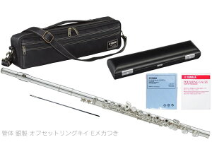 YAMAHA ヤマハ YFL-677 オフセット リングキイ フィネス C管 フルート 管体 銀製 Eメカ 日本製 管楽器 Finesse flute 北海道 沖縄 離島 代引き不可
