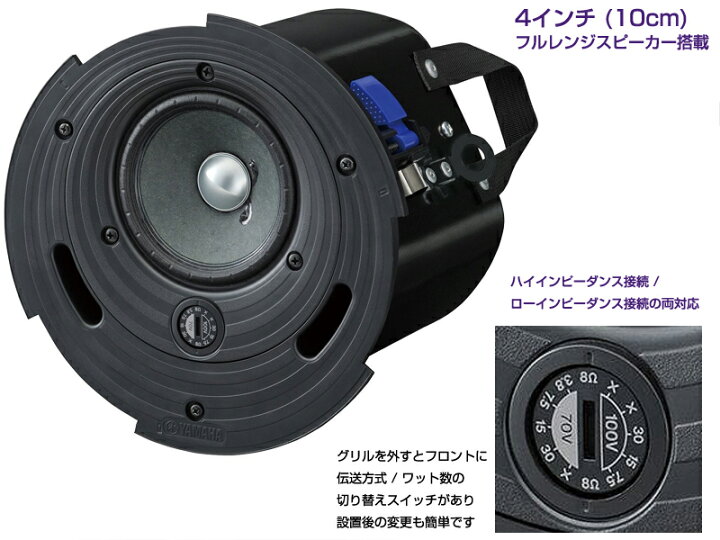 楽天市場】YAMAHA ヤマハ VXC4W (ペア) ◇ 小型設備用天井埋め込み型 