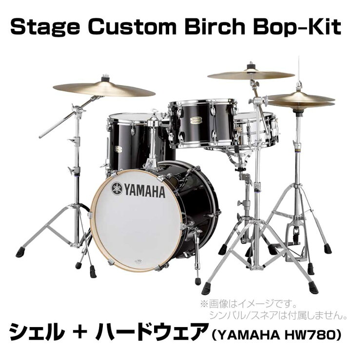 楽天市場】YAMAHA ヤマハ Stage Custom Birch Bop Kit RB DSBP8F3RB 