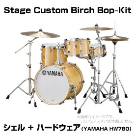 YAMAHA ( ヤマハ ) Stage Custom Birch Bop Kit NW DSBP8F3NW シェルセット + ハードウェア (HW780)【DSBP8F3NW 】 ステージカスタム ボップキット Bop Kit ドラムセット 小口径 バーチ ジャズ セッション