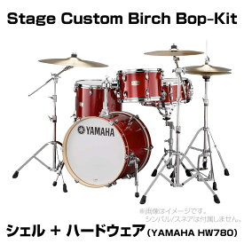 YAMAHA ( ヤマハ ) Stage Custom Birch Bop Kit CR DSBP8F3CR シェルセット + ハードウェア (HW780)【DSBP8F3CR】 ステージカスタム ボップキット Bop Kit ドラムセット 小口径 バーチ ジャズ セッション
