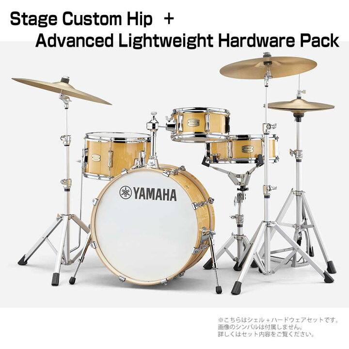 楽天市場】YAMAHA ヤマハ Stage Custom Hip DSBP0F4HNW Natural Wood  
