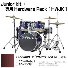 YAMAHA ( ヤマハ ) Junior kit DJK6F5CR グランベリーレッド シェルセット + ハードウェア(HWJK) ドラム ドラムセット バーチ 小口径 コンパクト キッズ 子供 ミニ サイズ