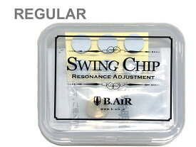 【メール便出荷品】 B.AIR ( ビーエアー ) SWING CHIP REGULAR スウィングチップ レギュラー 音質調整 Resonance Adjustment STANDARD 管楽器 弦楽器 カスタマイズ　北海道 沖縄 離島不可 【北海道不可/沖縄不可/離島不可/同梱不可/代引き不可】