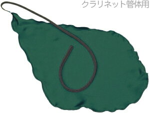 y[֏oוiz KOLBL ( Pu ) Nlbgp N[jOXu Ǒ̗p O[ B A p Ǌy {  Xu Bb clarinet cleaning swab ykCs/s/s/