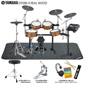 YAMAHA }n DTX8K-X REAL WOOD X^[^[Zbg + }bg Gh dqhyDTX8K-X REAL WOODz h K hZbg tOVbv ty yy nCnbgX^h 3Vo