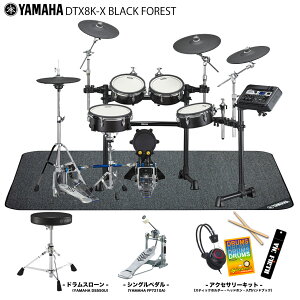 YAMAHA }n DTX8K-X BLACK FOREST X^[^[Zbg + }bg Gh dqh yDTX8K-X BLACK FORESTz h K hZbg ty yy nCnbgX^h 3Vo AR[Xe