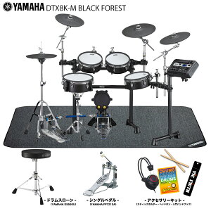 YAMAHA }n DTX8K-M BLACK FOREST X^[^[Zbg + }bg Gh dqh yDTX8K-M BLACK FORESTz h K hZbg ty yy nCnbgX^h 3Vo AR[Xe