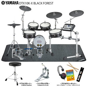 YAMAHA }n DTX10K-X BLACK FOREST X^[^[Zbg + }bg Gh dqhyDTX10K-X BLACK FORESTzys z h K hZbg tOVbv ty yy nCnbgX