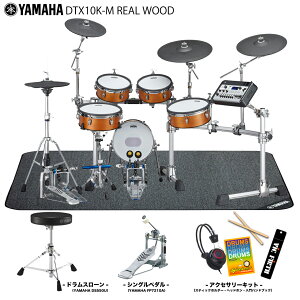 YAMAHA ���}�n DTX10K-M REAL WOOD �X�^�[�^�[�Z�b�g + �����}�b�g �G���h�� �d�q�h�����yDTX10K-M REAL WOOD�z�y����s�� �������Z�b�g�t ���S����w�b�h�z���t�� �z �h���� ������K �h�����Z�b�g ��