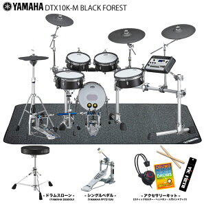 YAMAHA }n DTX10K-M BLACK FOREST X^[^[Zbg + }bg Gh dqhyDTX10K-M BLACK FORESTzys z h K hZbg tOVbv ty yy nCnbgX