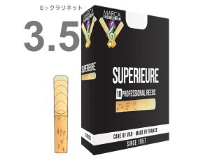 【メール便出荷品】 MARCA ( マーカ ) スペリアル E♭ クラリネット 3-1/2 リード 10枚入り 3半 1箱 Eb clarinet professional reed SUPERIEURE エスクラリネット 3.5 【北海道不可/沖縄不可/離島不可/同梱不可/