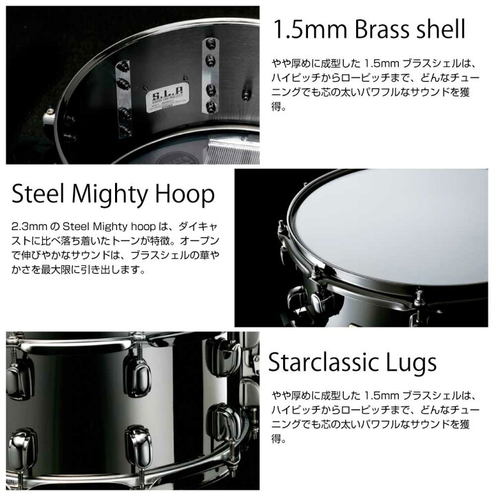 楽天市場 Tama タマ S L P Black Brass 14 X6 5 Lbr1465 スネア ドラム Lbr1465 ケース付き S L P シリーズ ワタナベ楽器 楽天ｓｈｏｐ