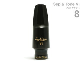 Gottsu ( ゴッツ ) 8 セピアトーンVI アルトサックス マウスピース ラバー 日本製 alto saxophone Mouthpiece Sepia Tone VI　北海道 沖縄 離島不可 Original Hand Crafted 日本製