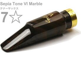 Gottsu ゴッツ 7ワンスター 7* セピアトーンVI マーブル テナーサックス マウスピース ラバー Tenor sax Mouthpiece Sepia Tone VI Marble 7☆　北海道 沖縄 離島不可 Original Hand Crafted 日本製