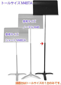 Manhasset ( マンハセット ) M48TA シンフォニーモデル トールバージョン 譜面台 管楽器 オーケストラタイプ symphony Tall music stand　北海道 沖縄 離島不可