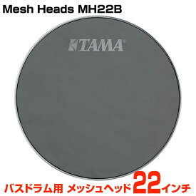 TAMA ( タマ ) MH22B 1ply Mesh Heads 22インチ バスドラム用【MH22B】【5月17日時点メーカー在庫あり 】 ドラム ヘッド