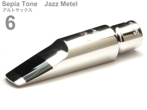 Gottsu ゴッツ 6 セピアトーン ジャズメタル アルトサックス マウスピース メタル alto saxophone Mouthpiece Sepia Tone Jazz Metal 北海道 沖縄 離島不可 日本製 Original Hand Crafted