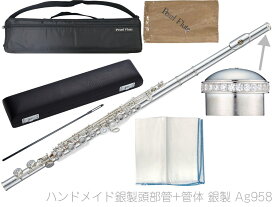 Pearl Flute ( パールフルート ) F-ED958 フルート 銀製 管体 Ag958 C管 カバード エレガンテ Elegante flute ヘッドクラウン ホワイト セット 　北海道 沖縄 離島不可