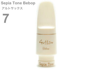 Gottsu ゴッツ 7 セピアトーン ビバップ アルトサックス マウスピース 合成樹脂 日本製 alto saxophone Mouthpiece Sepia Tone Bebop 北海道 沖縄 離島不可 Original Hand Crafted