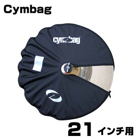 Cymbag ( シンバッグ ) Cymbag 21" 【 ドラム シンバル ケース バック プロテクター 】 【Cymbag 21" 】 ガード 薄い 指紋防止 傷防止