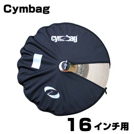 Cymbag ( シンバッグ ) Cymbag 16" 【 ドラム シンバル ケース バック プロテクター 】 【Cymbag 16" 】【在庫有り 】 ガード 薄い 指紋防止 傷防止