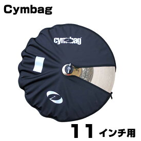 Cymbag ( シンバッグ ) Cymbag 11" 【 ドラム シンバル ケース バック プロテクター 】 【Cymbag 11" 】 ガード 薄い 指紋防止 傷防止