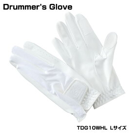 TAMA ( タマ ) Drummer's Glove TDG10WHL Lサイズ白【 ドラム用 グローブ 】【TDG10WHL】 ドラム グローブ グリップ 滑り止め 手袋