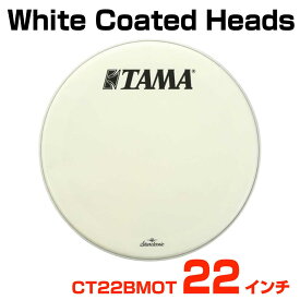 TAMA ( タマ ) White Coated Heads CT22BMOT バスドラム用フロントヘッド【CT22BMOT】 ドラム ヘッド