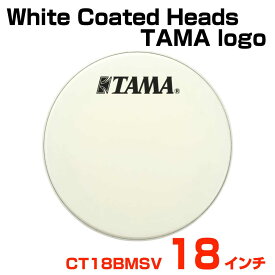 TAMA ( タマ ) White Coated Heads TAMA logo CT18BMSV バスドラム用フロントヘッド【CT18BMSV】【5月17日時点メーカー在庫あり 】 ドラム ヘッド